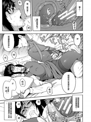 [ぞんだ] 僕の彼女を寝取ってください [皇色汉化] [DL版]_125