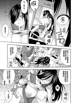 [ぞんだ] 僕の彼女を寝取ってください [皇色汉化] [DL版]_095