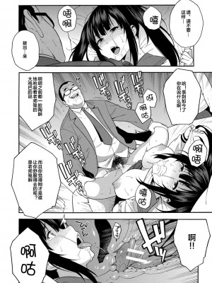 [ぞんだ] 僕の彼女を寝取ってください [皇色汉化] [DL版]_056