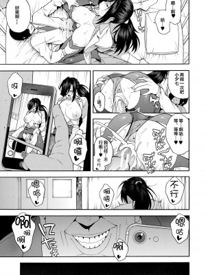 [ぞんだ] 僕の彼女を寝取ってください [皇色汉化] [DL版]_087