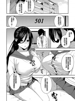 [ぞんだ] 僕の彼女を寝取ってください [皇色汉化] [DL版]_088