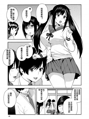 [ぞんだ] 僕の彼女を寝取ってください [皇色汉化] [DL版]_043