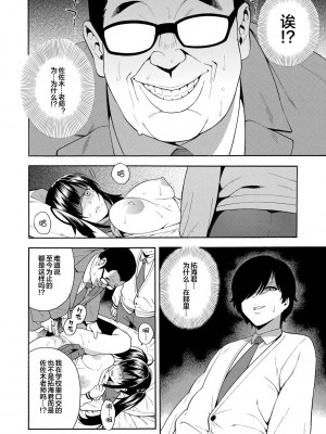 [ぞんだ] 僕の彼女を寝取ってください [皇色汉化] [DL版]_052