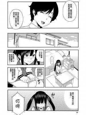 [ぞんだ] 僕の彼女を寝取ってください [皇色汉化] [DL版]_044