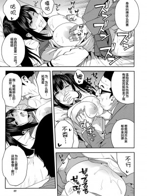 [ぞんだ] 僕の彼女を寝取ってください [皇色汉化] [DL版]_057