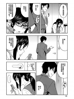 [ぞんだ] 僕の彼女を寝取ってください [皇色汉化] [DL版]_146