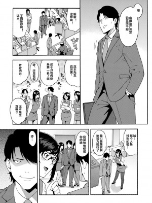 [ぞんだ] 僕の彼女を寝取ってください [皇色汉化] [DL版]_111