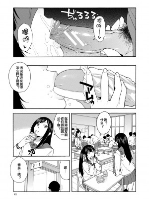 [ぞんだ] 僕の彼女を寝取ってください [皇色汉化] [DL版]_041