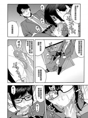 [ぞんだ] 僕の彼女を寝取ってください [皇色汉化] [DL版]_140