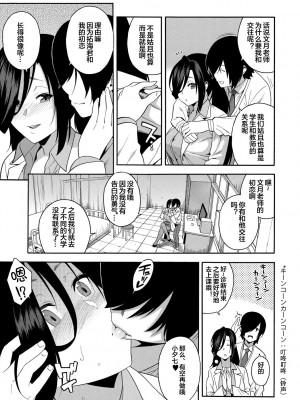 [ぞんだ] 僕の彼女を寝取ってください [皇色汉化] [DL版]_075