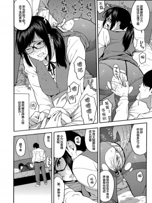 [ぞんだ] 僕の彼女を寝取ってください [皇色汉化] [DL版]_118