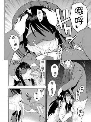 [ぞんだ] 僕の彼女を寝取ってください [皇色汉化] [DL版]_020