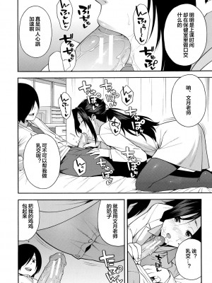 [ぞんだ] 僕の彼女を寝取ってください [皇色汉化] [DL版]_070