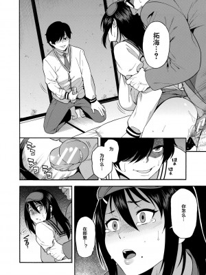 [ぞんだ] 僕の彼女を寝取ってください [皇色汉化] [DL版]_026