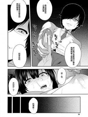 [ぞんだ] 僕の彼女を寝取ってください [皇色汉化] [DL版]_058