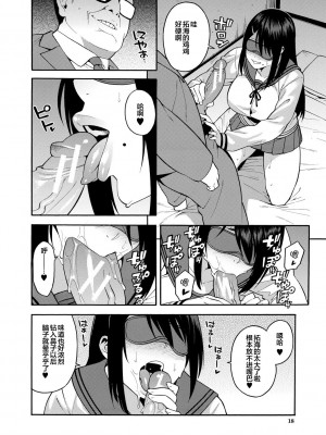 [ぞんだ] 僕の彼女を寝取ってください [皇色汉化] [DL版]_018