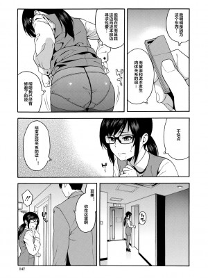 [ぞんだ] 僕の彼女を寝取ってください [皇色汉化] [DL版]_147