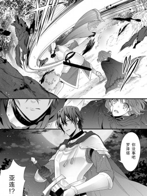 [水野かがり 踊る毒林檎 嶋 ache] 喪女と魔獣～腐目的でBL獣人に嫁いだらTLで溺愛系!～｜丧女与野兽～抱着看搞基目的成为BL兽人的新娘却意外是TL溺爱系！1-14 完结 [莉赛特汉化组]_150