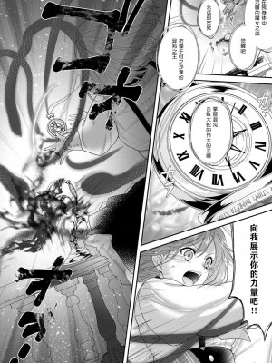 [水野かがり 踊る毒林檎 嶋 ache] 喪女と魔獣～腐目的でBL獣人に嫁いだらTLで溺愛系!～｜丧女与野兽～抱着看搞基目的成为BL兽人的新娘却意外是TL溺爱系！1-14 完结 [莉赛特汉化组]_121