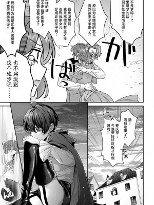 [水野かがり 踊る毒林檎 嶋 ache] 喪女と魔獣～腐目的でBL獣人に嫁いだらTLで溺愛系!～｜丧女与野兽～抱着看搞基目的成为BL兽人的新娘却意外是TL溺爱系！1-14 完结 [莉赛特汉化组]_310