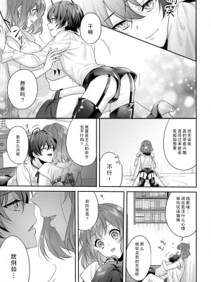 [水野かがり 踊る毒林檎 嶋 ache] 喪女と魔獣～腐目的でBL獣人に嫁いだらTLで溺愛系!～｜丧女与野兽～抱着看搞基目的成为BL兽人的新娘却意外是TL溺爱系！1-14 完结 [莉赛特汉化组]_182