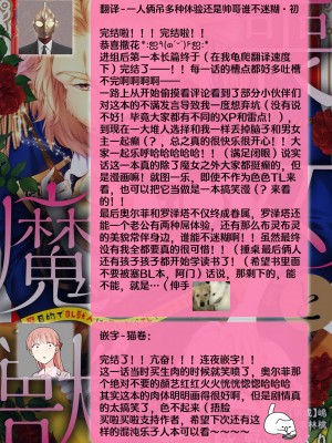 [水野かがり 踊る毒林檎 嶋 ache] 喪女と魔獣～腐目的でBL獣人に嫁いだらTLで溺愛系!～｜丧女与野兽～抱着看搞基目的成为BL兽人的新娘却意外是TL溺爱系！1-14 完结 [莉赛特汉化组]_375