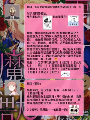 [水野かがり 踊る毒林檎 嶋 ache] 喪女と魔獣～腐目的でBL獣人に嫁いだらTLで溺愛系!～｜丧女与野兽～抱着看搞基目的成为BL兽人的新娘却意外是TL溺爱系！1-14 完结 [莉赛特汉化组]_298