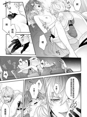 [水野かがり 踊る毒林檎 嶋 ache] 喪女と魔獣～腐目的でBL獣人に嫁いだらTLで溺愛系!～｜丧女与野兽～抱着看搞基目的成为BL兽人的新娘却意外是TL溺爱系！1-14 完结 [莉赛特汉化组]_243