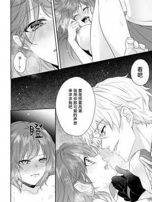 [水野かがり 踊る毒林檎 嶋 ache] 喪女と魔獣～腐目的でBL獣人に嫁いだらTLで溺愛系!～｜丧女与野兽～抱着看搞基目的成为BL兽人的新娘却意外是TL溺爱系！1-14 完结 [莉赛特汉化组]_252