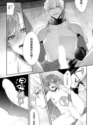 [水野かがり 踊る毒林檎 嶋 ache] 喪女と魔獣～腐目的でBL獣人に嫁いだらTLで溺愛系!～｜丧女与野兽～抱着看搞基目的成为BL兽人的新娘却意外是TL溺爱系！1-14 完结 [莉赛特汉化组]_249