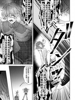 [水野かがり 踊る毒林檎 嶋 ache] 喪女と魔獣～腐目的でBL獣人に嫁いだらTLで溺愛系!～｜丧女与野兽～抱着看搞基目的成为BL兽人的新娘却意外是TL溺爱系！1-14 完结 [莉赛特汉化组]_209
