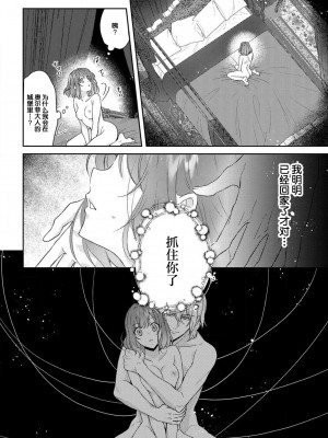 [水野かがり 踊る毒林檎 嶋 ache] 喪女と魔獣～腐目的でBL獣人に嫁いだらTLで溺愛系!～｜丧女与野兽～抱着看搞基目的成为BL兽人的新娘却意外是TL溺爱系！1-14 完结 [莉赛特汉化组]_212