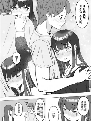 [枕木ざぶとん] 家出してきた巨乳幼馴染とあまあまセックスする話 [中国翻訳]_08