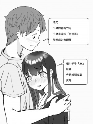 [枕木ざぶとん] 家出してきた巨乳幼馴染とあまあまセックスする話 [中国翻訳]_03
