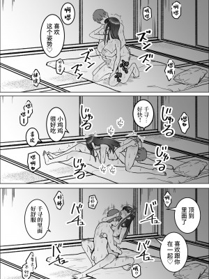 [枕木ざぶとん] 家出してきた巨乳幼馴染とあまあまセックスする話 [中国翻訳]_24