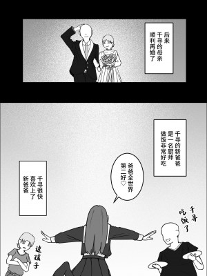 [枕木ざぶとん] 家出してきた巨乳幼馴染とあまあまセックスする話 [中国翻訳]_30