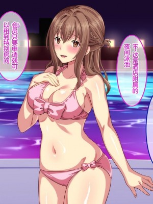 [やればできる娘。] ようこそ会員制ナイトプールへ ビッチが集まる秘密の空間 [Reki机翻]_174
