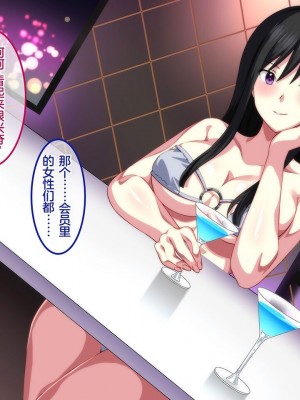 [やればできる娘。] ようこそ会員制ナイトプールへ ビッチが集まる秘密の空間 [Reki机翻]_113