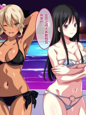 [やればできる娘。] ようこそ会員制ナイトプールへ ビッチが集まる秘密の空間 [Reki机翻]_168