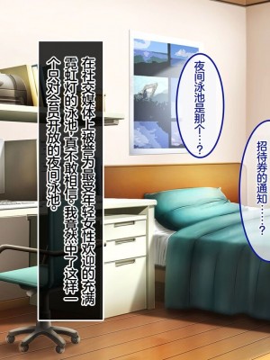 [やればできる娘。] ようこそ会員制ナイトプールへ ビッチが集まる秘密の空間 [Reki机翻]_004