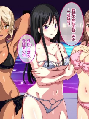 [やればできる娘。] ようこそ会員制ナイトプールへ ビッチが集まる秘密の空間 [Reki机翻]_170