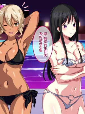 [やればできる娘。] ようこそ会員制ナイトプールへ ビッチが集まる秘密の空間 [Reki机翻]_167