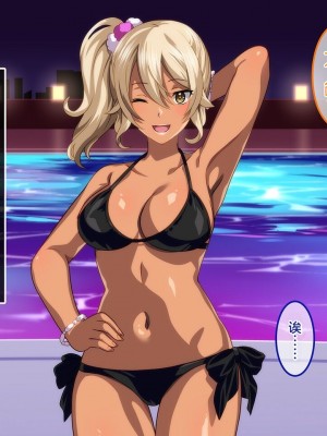 [やればできる娘。] ようこそ会員制ナイトプールへ ビッチが集まる秘密の空間 [Reki机翻]_011