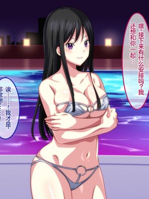 [やればできる娘。] ようこそ会員制ナイトプールへ ビッチが集まる秘密の空間 [Reki机翻]_166