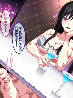 [やればできる娘。] ようこそ会員制ナイトプールへ ビッチが集まる秘密の空間 [Reki机翻]_133