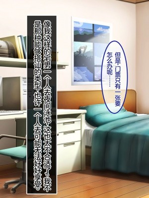 [やればできる娘。] ようこそ会員制ナイトプールへ ビッチが集まる秘密の空間 [Reki机翻]_005