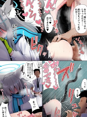 [菊門座 (それなりの石)] 尻穴アーカイブ アビドス編 (ブルーアーカイブ)_05