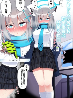 [菊門座 (それなりの石)] 尻穴アーカイブ アビドス編 (ブルーアーカイブ)_03