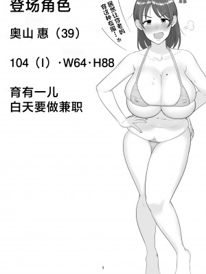 [たろバウム] デリヘル呼んだらガチのかーちゃんが来た話。 [中国翻訳]____003