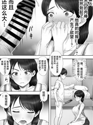 [たろバウム] デリヘル呼んだらガチのかーちゃんが来た話。 [中国翻訳]____015